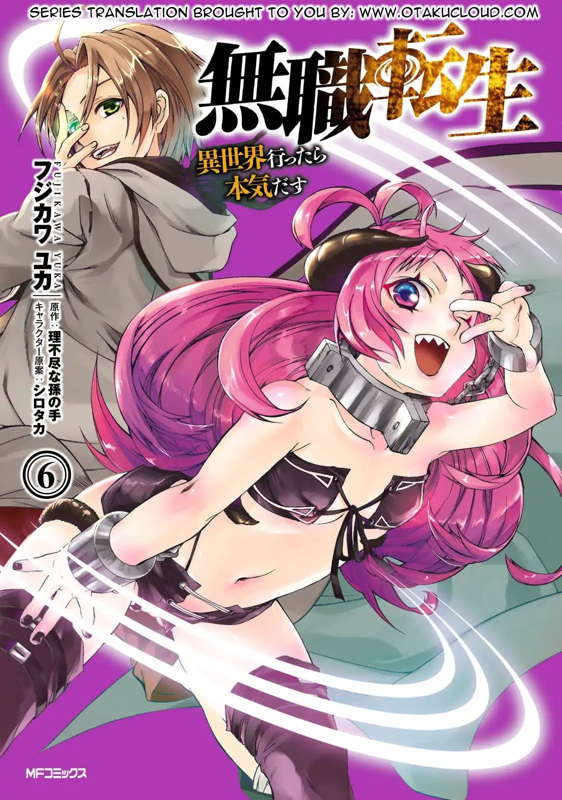 Jobless Reincarnation, Chapter 46 image 01